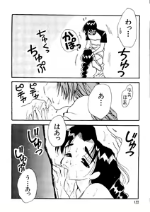 Page 121 of Naruhina-sou e Youkoso - preview thumbnail