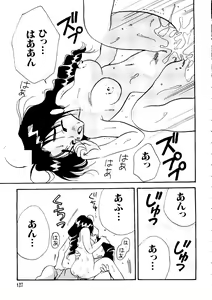Page 126 of Naruhina-sou e Youkoso - preview thumbnail