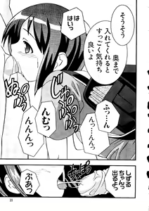 Page 38 of Naruhina-sou e Youkoso - preview thumbnail