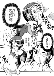 Page 39 of Naruhina-sou e Youkoso - preview thumbnail