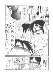 Page 67 of Naruhina-sou e Youkoso - preview thumbnail