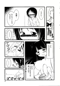 Page 68 of Naruhina-sou e Youkoso - preview thumbnail