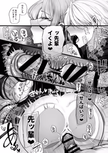 Page 105 of Kakushigoto x hatsu date - deka onna joushito moto charaono kouhikun# 2- - preview thumbnail