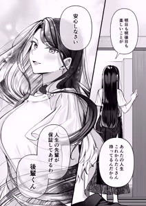 Page 114 of Kakushigoto x hatsu date - deka onna joushito moto charaono kouhikun# 2- - preview thumbnail