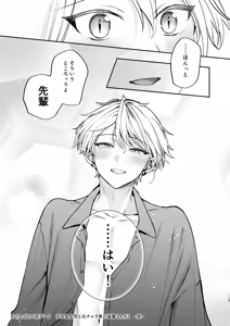 Page 115 of Kakushigoto x hatsu date - deka onna joushito moto charaono kouhikun# 2- - preview thumbnail
