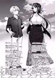 Page 116 of Kakushigoto x hatsu date - deka onna joushito moto charaono kouhikun# 2- - preview thumbnail