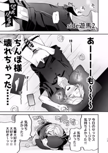 Page 119 of Kakushigoto x hatsu date - deka onna joushito moto charaono kouhikun# 2- - preview thumbnail