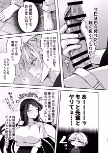 Page 121 of Kakushigoto x hatsu date - deka onna joushito moto charaono kouhikun# 2- - preview thumbnail