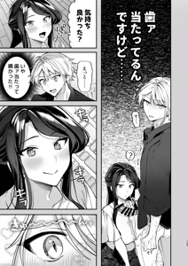 Page 125 of Kakushigoto x hatsu date - deka onna joushito moto charaono kouhikun# 2- - preview thumbnail