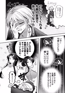 Page 126 of Kakushigoto x hatsu date - deka onna joushito moto charaono kouhikun# 2- - preview thumbnail