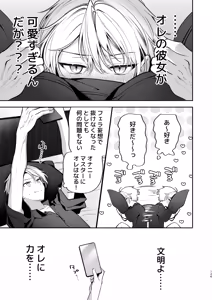 Page 127 of Kakushigoto x hatsu date - deka onna joushito moto charaono kouhikun# 2- - preview thumbnail