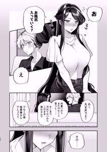 Page 140 of Kakushigoto x hatsu date - deka onna joushito moto charaono kouhikun# 2- - preview thumbnail