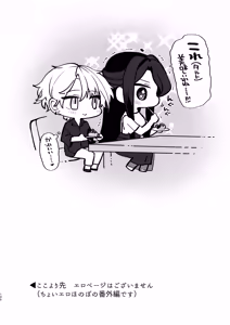 Page 146 of Kakushigoto x hatsu date - deka onna joushito moto charaono kouhikun# 2- - preview thumbnail