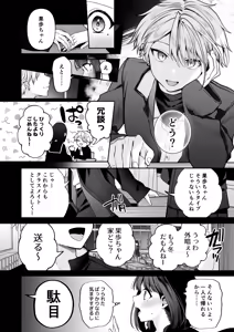 Page 16 of Kakushigoto x hatsu date - deka onna joushito moto charaono kouhikun# 2- - preview thumbnail