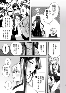 Page 161 of Kakushigoto x hatsu date - deka onna joushito moto charaono kouhikun# 2- - preview thumbnail