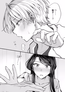 Page 164 of Kakushigoto x hatsu date - deka onna joushito moto charaono kouhikun# 2- - preview thumbnail