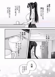 Page 168 of Kakushigoto x hatsu date - deka onna joushito moto charaono kouhikun# 2- - preview thumbnail