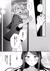 Page 169 of Kakushigoto x hatsu date - deka onna joushito moto charaono kouhikun# 2- - preview thumbnail