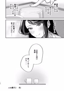 Page 170 of Kakushigoto x hatsu date - deka onna joushito moto charaono kouhikun# 2- - preview thumbnail