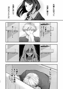 Page 176 of Kakushigoto x hatsu date - deka onna joushito moto charaono kouhikun# 2- - preview thumbnail