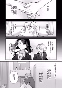 Page 178 of Kakushigoto x hatsu date - deka onna joushito moto charaono kouhikun# 2- - preview thumbnail