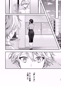 Page 181 of Kakushigoto x hatsu date - deka onna joushito moto charaono kouhikun# 2- - preview thumbnail