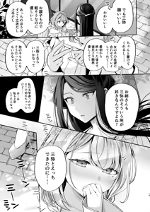 Page 19 of Kakushigoto x hatsu date - deka onna joushito moto charaono kouhikun# 2- - preview thumbnail