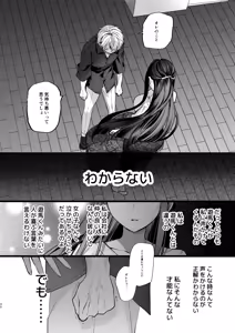 Page 34 of Kakushigoto x hatsu date - deka onna joushito moto charaono kouhikun# 2- - preview thumbnail