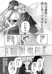 Page 35 of Kakushigoto x hatsu date - deka onna joushito moto charaono kouhikun# 2- - preview thumbnail