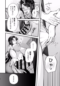 Page 70 of Kakushigoto x hatsu date - deka onna joushito moto charaono kouhikun# 2- - preview thumbnail