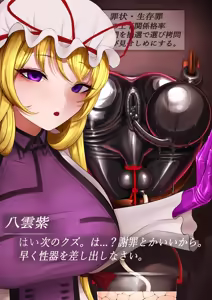 Page 5 of Saotome - preview thumbnail