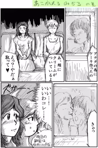 Page 256 of artist:kitanosasakure - preview thumbnail