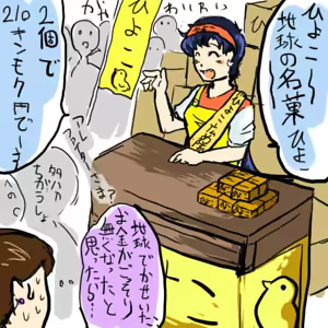 Page 415 of artist:kitanosasakure - preview thumbnail