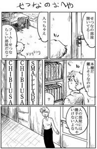 Page 464 of artist:kitanosasakure - preview thumbnail