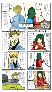 Page 523 of artist:kitanosasakure - preview thumbnail