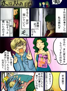 Page 64 of artist:kitanosasakure - preview thumbnail