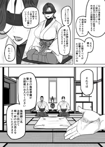 Page 21 of Tsuiroku Igyou koubi Kairaku Jigoku - preview thumbnail