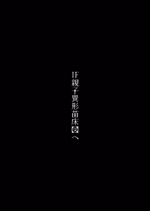 Page 87 of Tsuiroku Igyou koubi Kairaku Jigoku - preview thumbnail