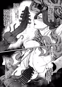 Page 9 of Tsuiroku Igyou koubi Kairaku Jigoku - preview thumbnail