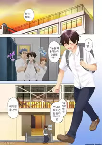 Page 134 of 누나가 두고 온 물건을 전해주러 왔을뿐인데.. - preview thumbnail