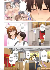 Page 135 of 누나가 두고 온 물건을 전해주러 왔을뿐인데.. - preview thumbnail