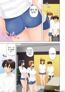 Page 136 of 누나가 두고 온 물건을 전해주러 왔을뿐인데.. - preview thumbnail