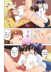 Page 141 of 누나가 두고 온 물건을 전해주러 왔을뿐인데.. - preview thumbnail