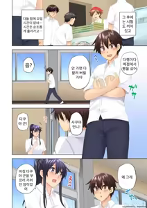 Page 161 of 누나가 두고 온 물건을 전해주러 왔을뿐인데.. - preview thumbnail