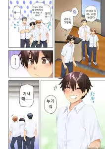 Page 181 of 누나가 두고 온 물건을 전해주러 왔을뿐인데.. - preview thumbnail