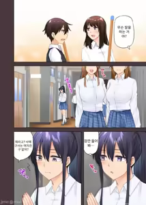 Page 186 of 누나가 두고 온 물건을 전해주러 왔을뿐인데.. - preview thumbnail