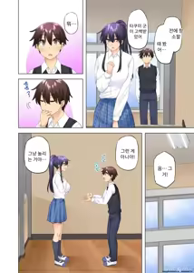 Page 188 of 누나가 두고 온 물건을 전해주러 왔을뿐인데.. - preview thumbnail