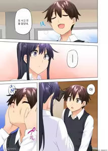 Page 189 of 누나가 두고 온 물건을 전해주러 왔을뿐인데.. - preview thumbnail