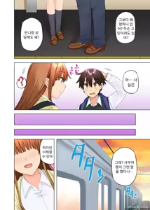 Page 216 of 누나가 두고 온 물건을 전해주러 왔을뿐인데.. - preview thumbnail