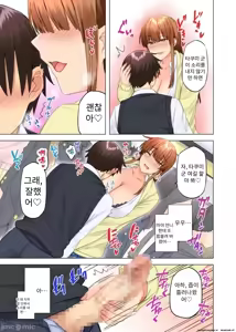 Page 225 of 누나가 두고 온 물건을 전해주러 왔을뿐인데.. - preview thumbnail